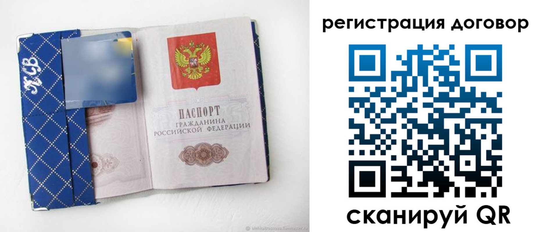 прописка от собственника в Калужской области