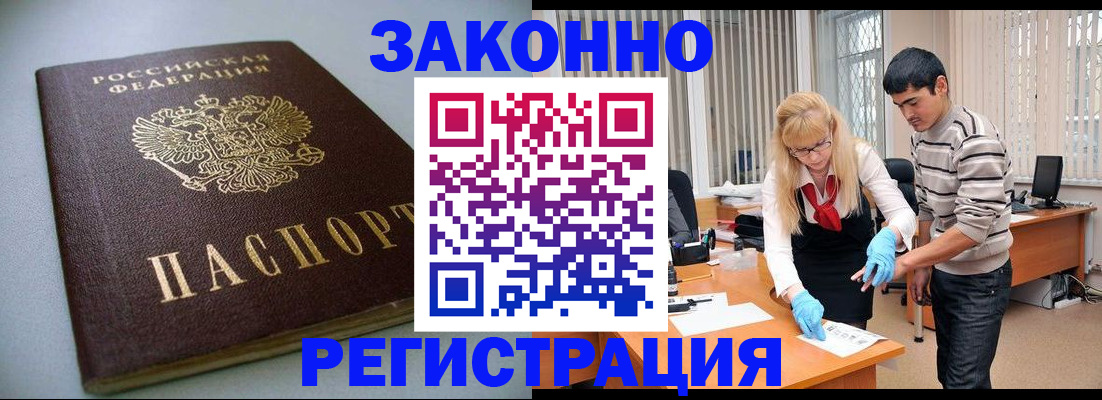 купить прописку в Калужской области