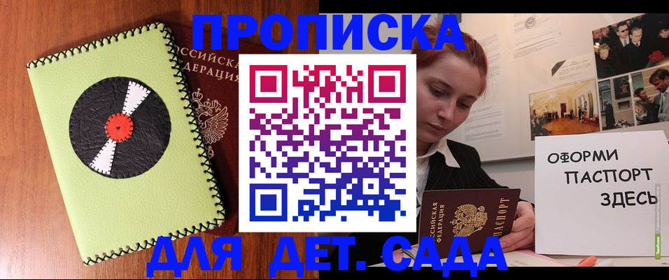 прописка паспорт в Калужской области