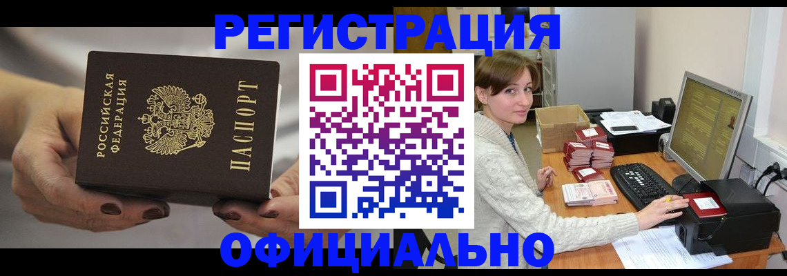 прописка регистрация в Калужской области
