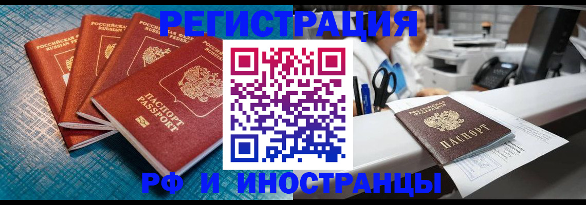 прописка регистрация в Калужской области