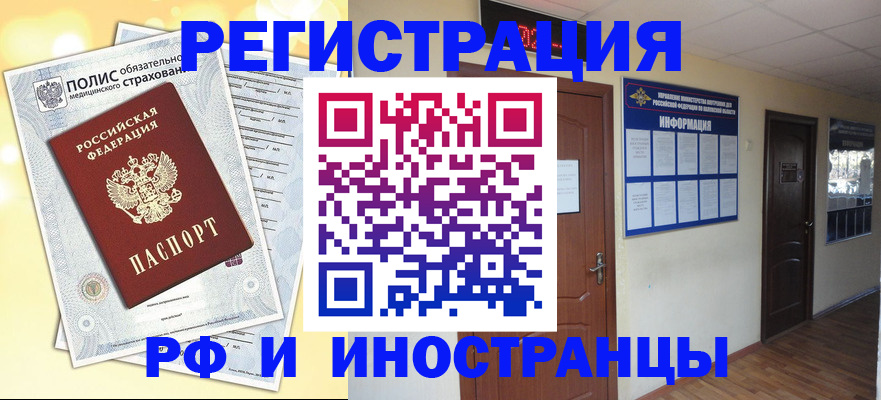 временная регистрация законно в Калужской области