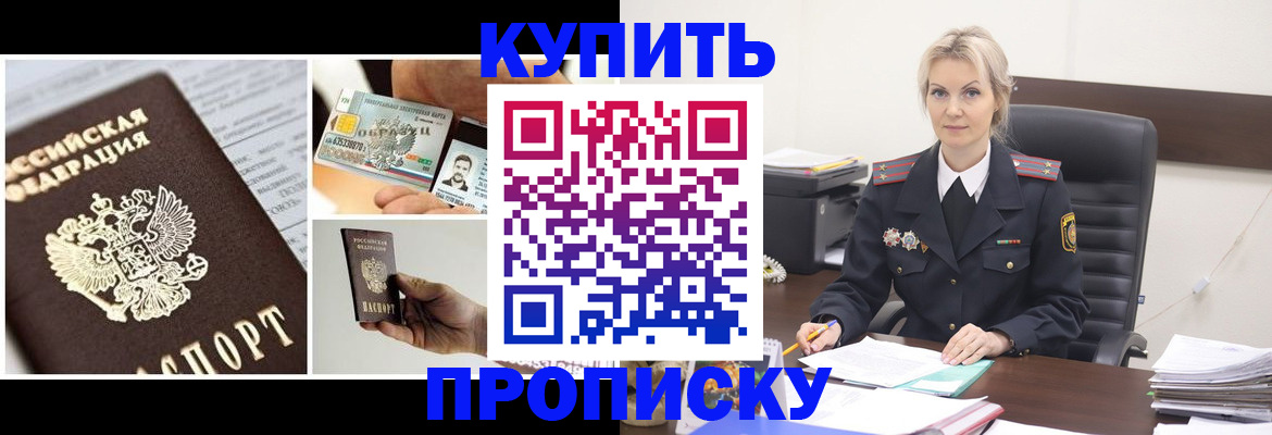 временная регистрация недорого в Калужской области