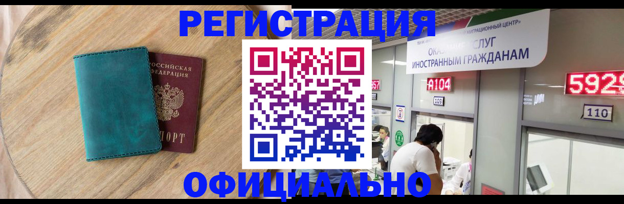 прописка 2025 в Калужской области